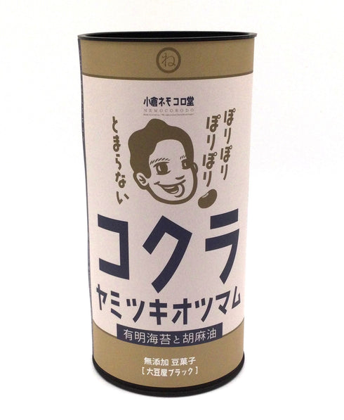 コクラ ヤミツキオツマム「有明海苔と胡麻油」